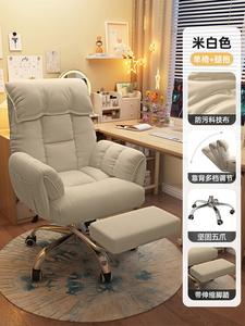 Компьютерное кресло SIHOO для длительного сидения, офисное кресло с откидной спинкой, геймерское кресло для стриминга, цвет Off-White, ткань с защитой от пятен, спинка из алюминиевого сплава, фиксированные подлокотники