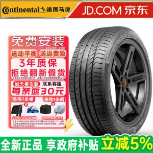 Continental Шины ContiSportContact 5 suv handling csc5 suv 295/40R22 112y Land Rover silent cotto