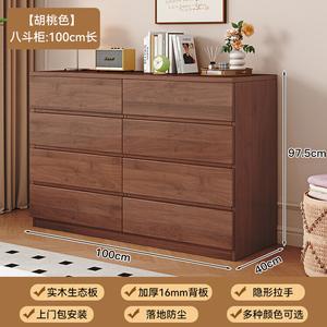 Mikemijia Комод 100 см для гостиной и спальни из массива дерева, 8 ящиков, цвет орех, сборка включена
