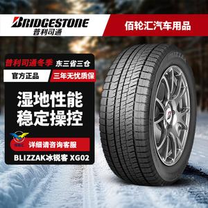 Bridgestone Зимние шины XG02 245/40R18 93s 2025 production