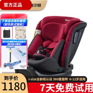 Детское автокресло Angel с ISOFIX, для новорожденных и детей от 0 до 4 лет, версия Pro - красный Welldon