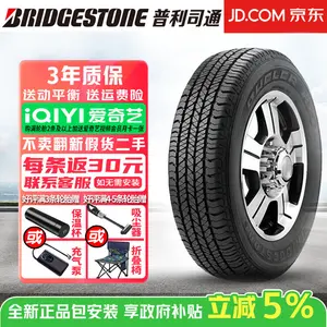 Bridgestone Шины Dueler H/T 684 Dynamic SUV Series 265/60R18 110H, Cruze/Hailaix/Leopard