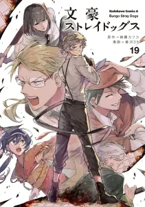 Bungo Stray Dogs (19) (Kadokawa Comics Ace)