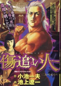 The Pursuer: Two People Patience (My First BIG SPECIAL)