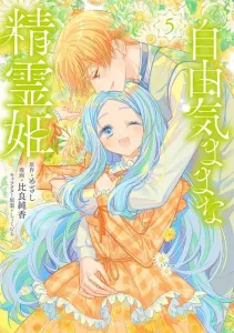 Free-Spirited Elf Princess (5) (KCx)