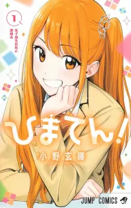 Himaten! 1 (Jump Comics)