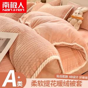 Antarctic Пододеяльник 180х220 см из молочного велюра, двойной начес, жаккард