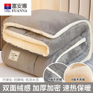 Fuanna Одеяло зимнее утепленное 150х200 см, 2,5 кг, двусторонний флис, быстрый нагрев