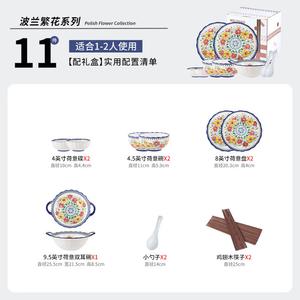 CERAMICS Японский творческий богемный керамический набор посуды, 2 обеденных комплекта - Polish Floral - подарочный набор из 11 предметов