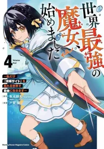 I Started as the World's Strongest Witch: Living Freely in a World Where Only I Can See the "Walkthrough Site" (4) (KC Deluxe)