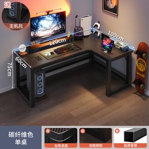 Naijia угловой игровой стол компьютерный стол домашний стол для двоих с интегрированной полкой дизайн, спальня Г-образный стол офисный стол, модель Right Carbon Fiber 120x100