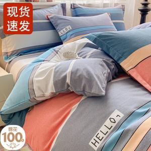 FUANNA Комплект постельного белья 4 предмета, простыня 135 см