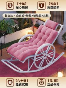 Fantasy Кресло-качалка из ротанга для балкона и гостиной, белое с белыми колесами и розовым полом, модель Premium