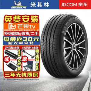 Michelin Бесшумная шина Michelin e. PRIMACY 275/35R20 102Y *MO с бесшумным покрытием для Mercedes-Benz и BMW