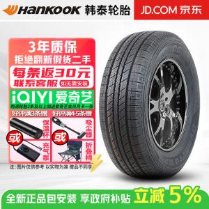 Hankook Шины 215/65R16 98H Volkswagen Tiguan Qijun HP RA23 quiet comfort