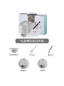 Modern Housewife Набор Modengzhufu Ink Underglaze Color из 22 предметов: миски, тарелки и палочки для еды в подарочной коробке