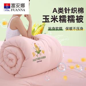 Fuanna Одеяло 150х200 см, 1,5 кг, наполнитель 10% кукурузное волокно, ткань категории А, цвет Cherry Blossom Pink + Ash Gray