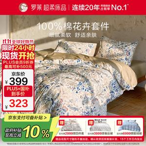 LUOLAI HOME Комплект постельного белья 1,5-спальный, 4 предмета, простыня, 100% хлопок, 200x230 см, Linglu Forest Language