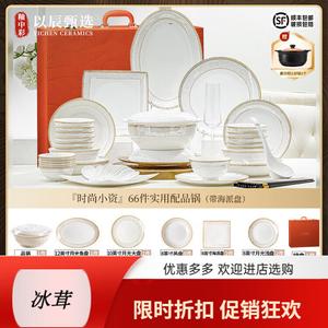 Yichen Набор тарелок и мисок 2025, домашние миски и палочки для еды, подарочный сервиз из высокотемпературного костяного фарфора из Jingdezhen, с горшочком для соусов, 66 предметов