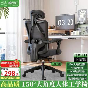 Эргономичное кресло Yipinhui Sheng Jian Ji, компьютерное кресло для дома и офиса, с откидной спинкой 120-155°, регулируемой высотой, черное