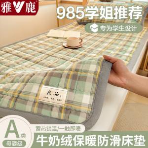 Yalu Матрас на резинке 90х200 см, молочный флис, утепленный, цвет 良品-简兮绿