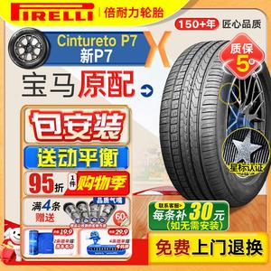Pirelli Шины Run-Flat 245/40R19 98Y для BMW 5 Series и Mercedes-Benz GLS