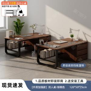 Стол офисный Chuzhe 120 см, комплект из двух рабочих мест с ящиками, цвет Walnut