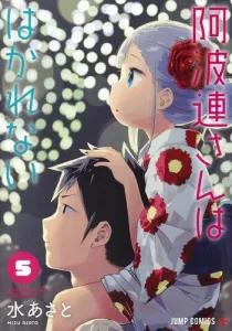Aharen-san wa Hakarenai 5 (Jump Comics)