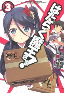 The Devil Is a Part-Timer! (3) (Dengeki Comics)