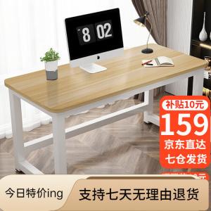 Shukeyijia компьютерный стол, компактный письменный стол для небольших помещений, домашний учебный стол, письменный стол, офисный стол, игровой длинный стол, белая рама с деревянной текстурой, одиночный стол 140*60*74 Shuke Art (Shu Кe Artist)