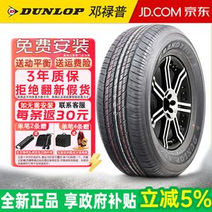 Dunlop Шины 265/70R18 116H Grandtrek AT23, Sport And Wear-Resistant, Nissan Patrol