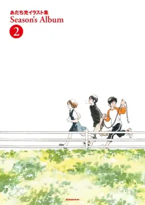 Adachi Mitsuru Illustration Collection Season's Album 2 (Gessan Shonen Sunday Comics)