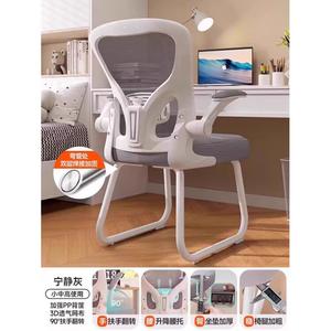 Стул для учебы и офиса Yipinhui W901 с регулируемой поясничной поддержкой, белая рама, серый, раздвижные ножки