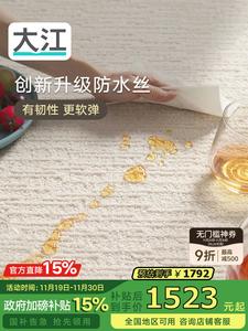 Dajiang Ковер 240x340 см Moonlight White, моющийся для гостиной, водостойкий, в роскошном французском стиле для спальни/дивана