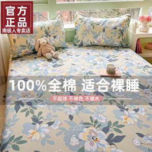 Antarctic Простыня 160х230 см из 100% хлопка, ткань F Cotton Flower