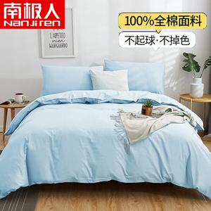 Antarctic Комплект постельного белья из 3 предметов, 120x200 см, простыня, пододеяльник, наволочка, цвет Xianlan