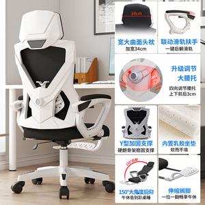 Компьютерное кресло SIHOO, офисное кресло для дома, эргономичное, с откидывающейся спинкой 135° и подставкой для ног, белый каркас, черная обивка