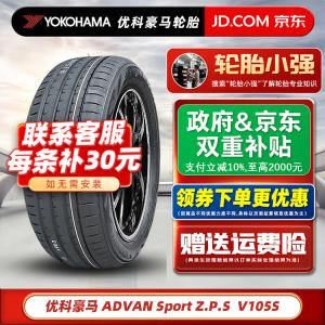 Yokohama Шины 255/40R18 95Y Advan Sport V105 S Run-Flat, S Puncture-Resistant, подходят для BMW и Mercedes-Benz