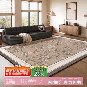 Y U-LIVE Ковер 240х400 см для гостиной/спальни в винтажном стиле, грязеотталкивающий, из искусственной шерсти