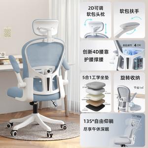 Xihao YOPro эргономичное кресло с поясничной поддержкой, компьютерное кресло, сапфирово-синий + 4D поддержка поясницы, трехступенчатый газлифт, регулируемый подголовник, пластиковые откидные подлокотники
