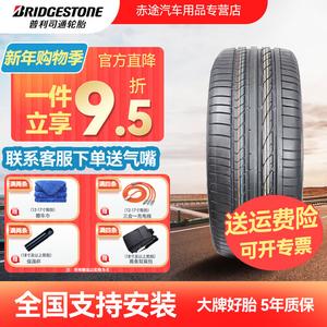 Bridgestone Шины 255/45R20 101W MOE Mercedes-Benz GLC Run-Flat, New Low-Pressure Retention, Sports Off-Road Type, Dueler H/P Sport