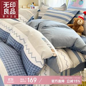 MUJI Комплект постельного белья 1,5 м, 4 предмета: пододеяльник 200x230 см