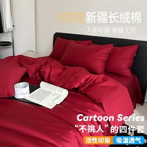 LUOLAI HOME Простыня 180 см, пододеяльник 200x230 см, цвет рум ред