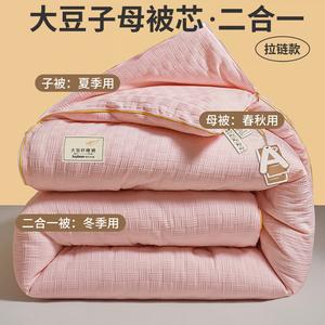 Yalu Одеяло из соевого волокна 220х240 см, вес 4 кг, клетка вафельная, цвет Fairy Pink