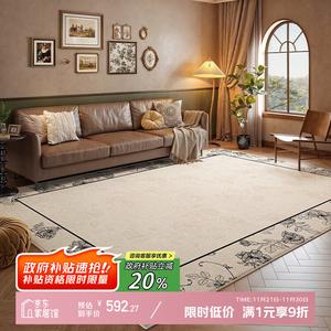 Y U-LIVE Ковер 240x340 см для гостиной/спальни в стиле French Retro, waterproof, грязеотталкивающий, с высоким ворсом