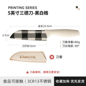 Carote Набор кухонных ножей для дома, нож для мяса и овощей, 115 мм