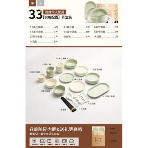 Luowei набор посуды в стиле крем подглазурной окраски, 33 предмета на 6 персон, керамика, здоровое покрытие, размеры и вес в описании