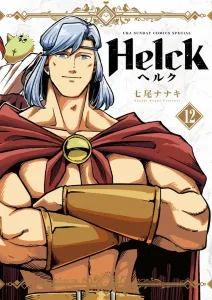 Helck New Edition (12) (Ura Shonen Sunday Comics)