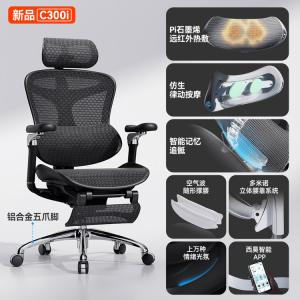 SIHOO C300/C100 эргономичное кресло для руководителей, игровое, офисное, компьютерное, с подставкой для ног и массажем, черное