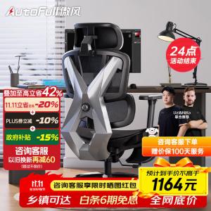 Gaming Chair AutoFull G5 Performance Model [3D Armrests] + Footrest, эргономичное компьютерное кресло для офиса